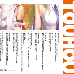 IO-0302_ROCKIN'ON TOUHOU VOL.5