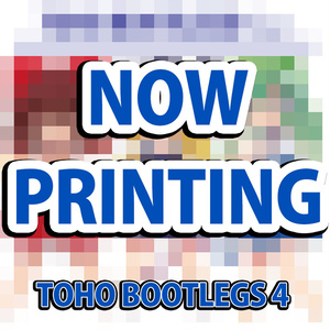 IO-0332_TOHO BOOTLEGS 4