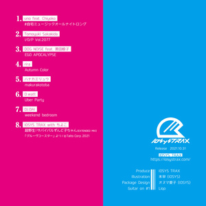 IOTX-0006_ニュー・ノーマル・パーティミュージック ～ I/O/P SELECTED Vol.6