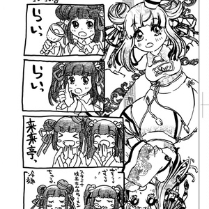 神保町哀歌」フルサイズwav+mp3（邪神ちゃんドロップキック