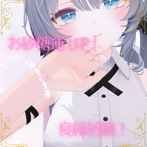 【恋愛運UP御守り】❦ ⁠⁠𝐋𝐨𝐯𝐞 𝐂𝐡𝐚𝐫𝐦 𝐁𝐫𝐚𝐜𝐞𝐥𝐞𝐭⁠ ❦⁠