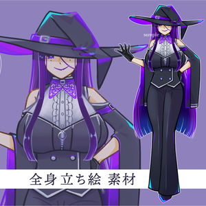 【一部無料版あり】立ち絵素材_ちょっと癖のある魔女さん_【TRPG、ゲーム向け】