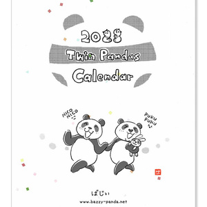 2023 ふたごのパンダカレンダー