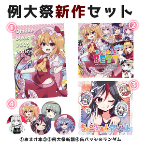 E208 まとめ売り 東方 あかちょこ ストラップ E208 まとめ売り 東方 あかちょこ ストラップ - メルカリ