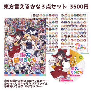 東方Project 東方アレンジ ちょこふぁん おまけCD 会場限定CDまとめ売 ちょこふぁんBOOTH - BOOTH