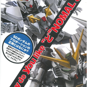 SDDB超図鑑 レインボー大陸戦記編 - killermaster - BOOTH SDDB超図鑑 レインボー大陸戦記編 - killermaster - BOOTH