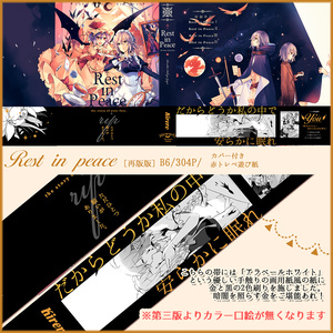 東方等身大タペストリー各種 - C-CLAYS サークル公式通販 - BOOTH