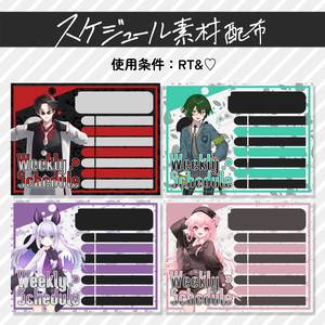 【IRIAM/VTuber】週間スケジュール30色