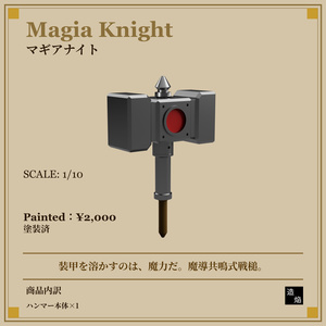 1/12スケール 消火器 - ミニチュア工房 雪猫 - BOOTH