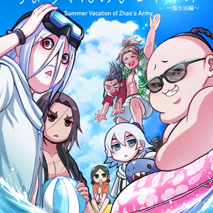 キングダム ほのぼの趙軍まとめ11 みりんのイラスト Pixiv