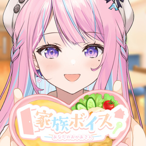 ユニプロシチュエーションボイス vol.7「家族パロディ」