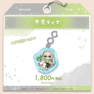 全身組アクリルキーホルダー - WAKAME - BOOTH