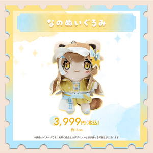 まろに☆え〜る アクリルスタンド サイクリングジャージ Ver. - 【とち