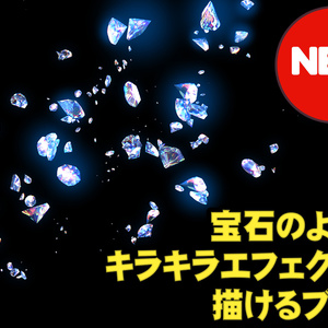 宝石ブラシダイヤモンドダスト