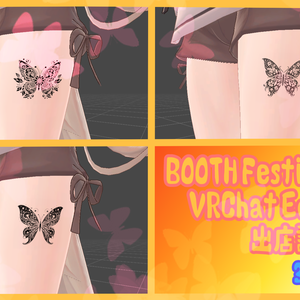 BOOTH Festival VRChat Edition展示記念販売🦋1月25日までSALE!!