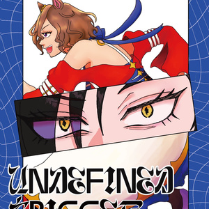 Undefined Trigger