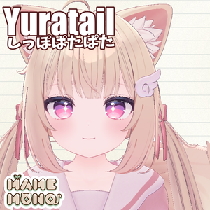 【シフォン対応】しっぽ操作ギミック-Yuratail-【MA前提ギミック】