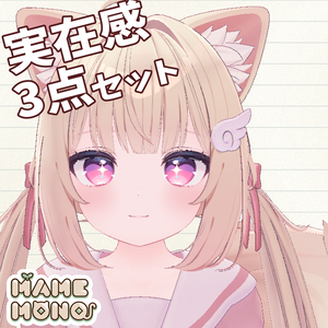 【シフォン対応】実在感ギミック3点セット【MA前提ギミック】