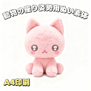 ぷち's FES 】10cm ぬい用 着ぐるみ 天使なねこ ぬい服【えれがんと