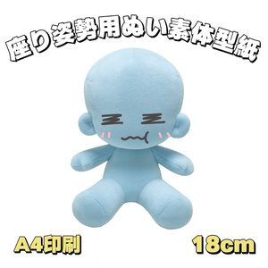 ぴな様 足長ボディぬいちゃん 専用オーダーページ mqdefault.jpg
