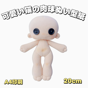 ぴな様 足長ボディぬいちゃん 専用オーダーページ TS-PY20_2.jpg