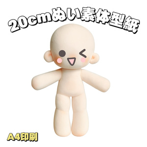 ‪(՞ . ̫ .՞)様 20cm足長ボディぬいちゃん 専用オーダーページ ぴな様 足長ボディぬいちゃん 専用オーダーページ 足長ボディ