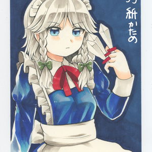 つくみずらくがき画集』／画集単体およびポストカードセット販売あり