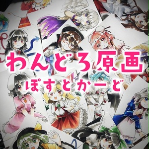 つくみずらくがき画集』／画集単体およびポストカードセット販売あり