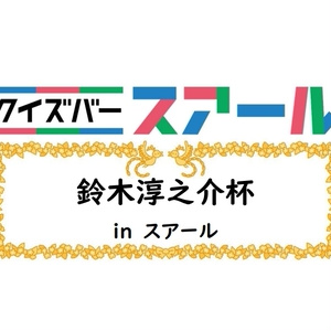 中学理科(3年) 一問一答(Excel付き) - Rikei-Science - BOOTH