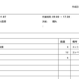 作業日報CSV → 提出用PDF変換ツール（Windows専用・exe）