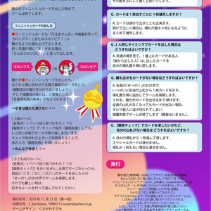 だるまさんがコロンブス！
