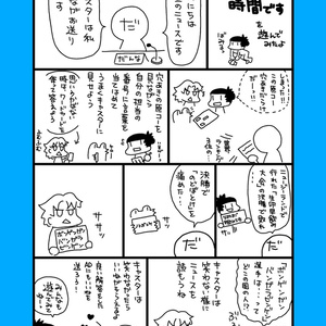 ニュースの時間ですP(パワード)