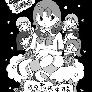 【落乱】作品集 落乱再録集『七十二月』 - リパッチ - BOOTH