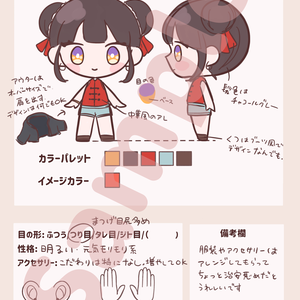 創作キャラデザシート（テンプレート）