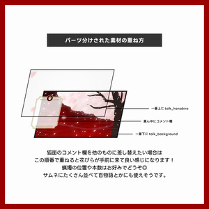 桜×和風×ホラーの配信素材セット