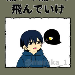 ぎゆさね 【web再録】ぎゆさね - ミネコのマンガ #漫画 #腐滅の刃 #腐