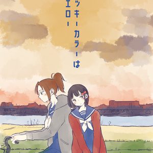 けいおん 平沢唯 あずにゃんが虎になった日 玄賓 げんぴん の小説 Pixiv