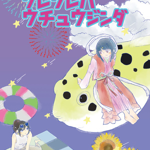 けいおん 平沢唯 あずにゃんが虎になった日 玄賓 げんぴん の小説 Pixiv