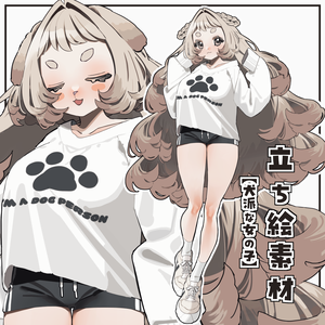 【表情15種＋差分】犬派な女の子【無料/有料】