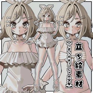 【表情10種＋差分】リボンカチューシャの少女【無料/有料】
