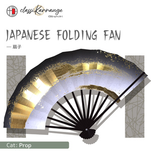 【FBX】扇子