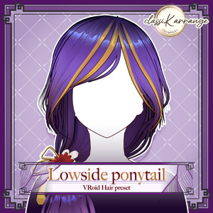 【VRoidヘアプリセット】ローサイドポニーテールヘア