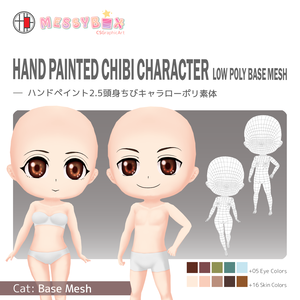 【FBX・Unity】ハンドペイント2.5頭身ちびキャラローポリ素体