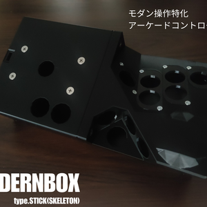 MODERNBOX type.STICK(SKELETON) ver.202609｜SF6 モダン操作特化 アーケードコントローラー