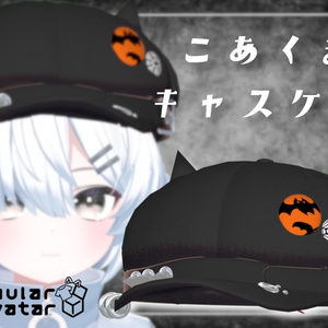 【10/31まで50％sale!!】小悪魔キャスケット帽
