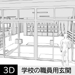 【3D】 学校の職員玄関から廊下・階段・トイレ　クリスタ用3D素材データcs3o
