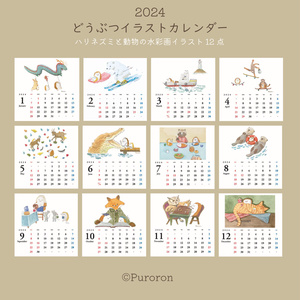 2023年8月カレンダー（JPEG/PDF） - thina15ty - BOOTH