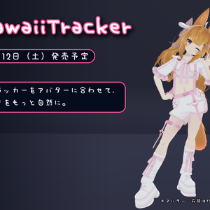 KawaiiTracker