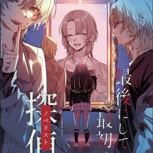 ディスクロニアの鳩時計』私家版 - 泡影社＠海猫沢 - BOOTH
