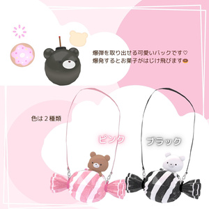 【VRChat】いたずらキャンディバック【MA対応ギミック入り】 缩略图 2
